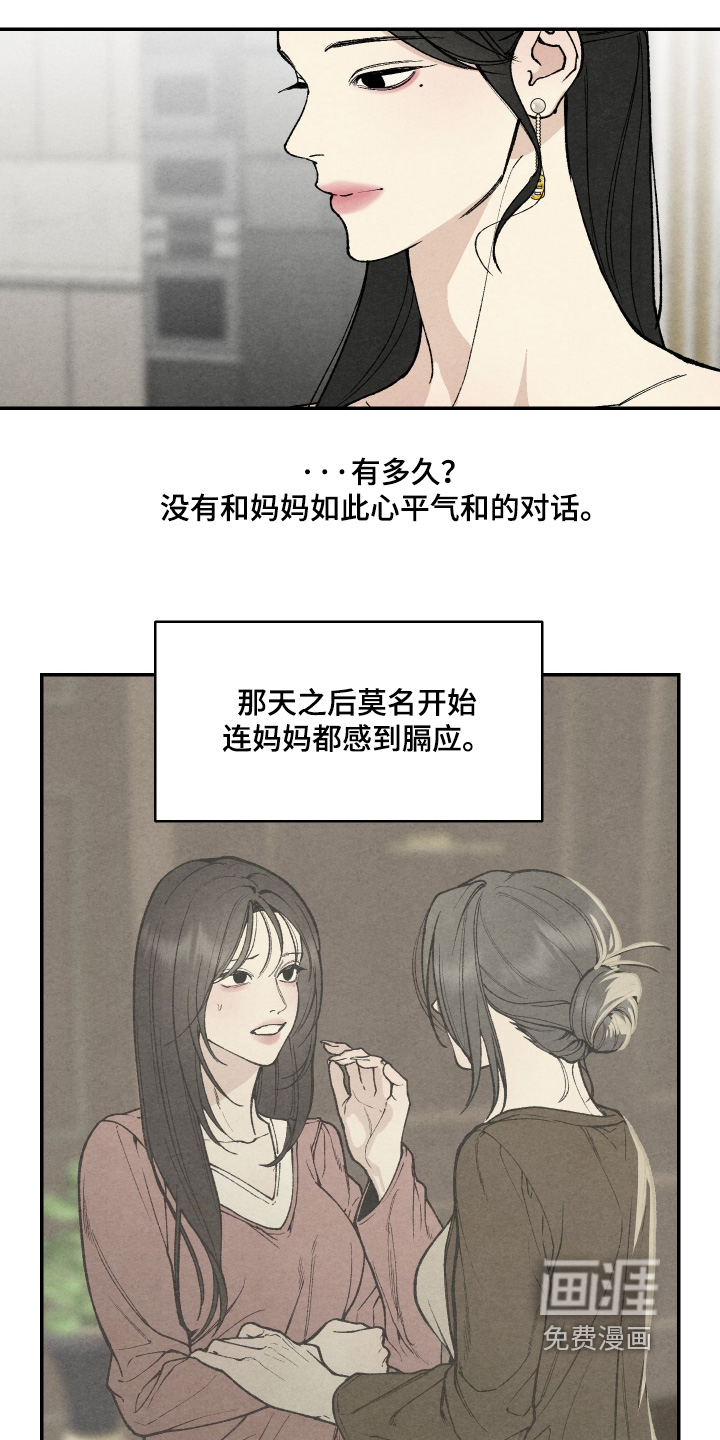 第26话11