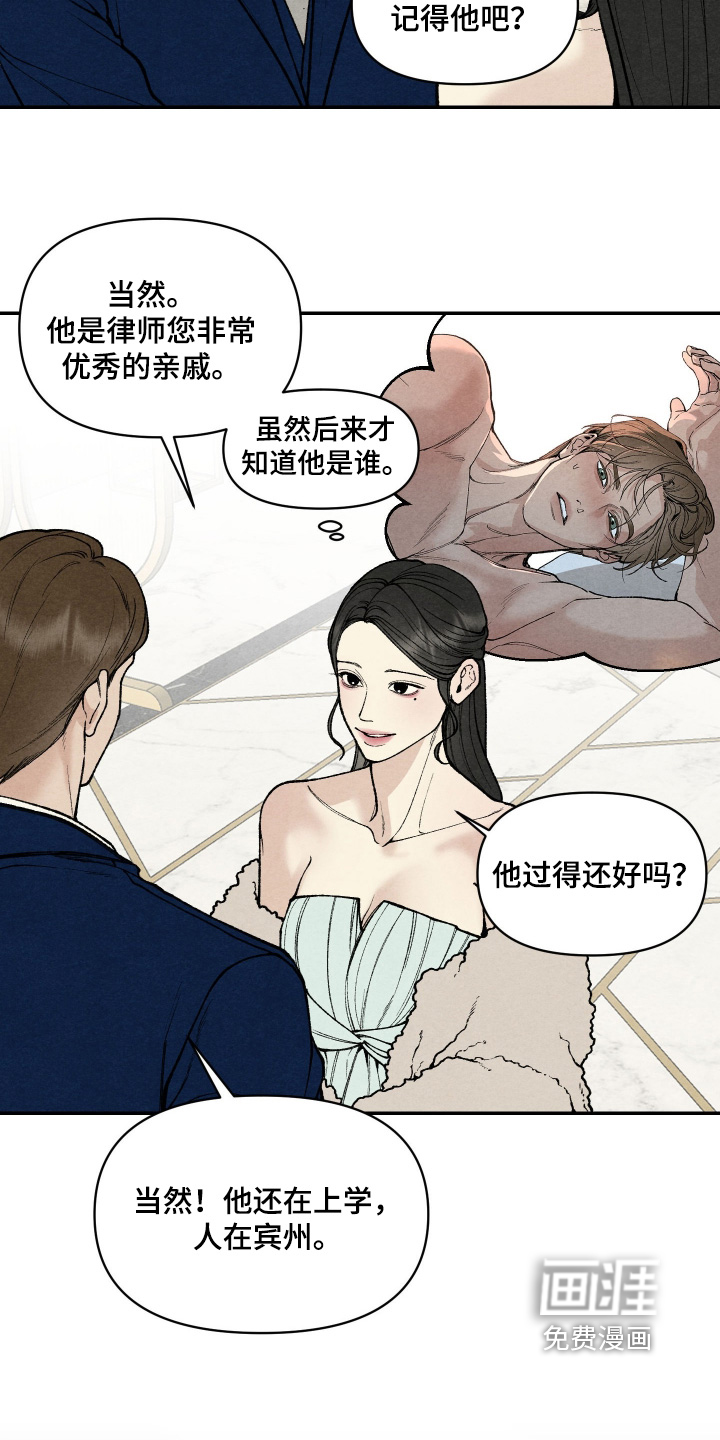 第26话5