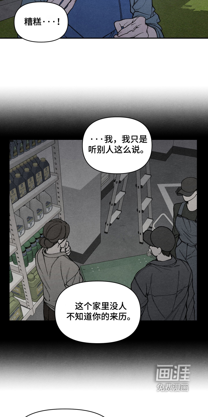 第29话11