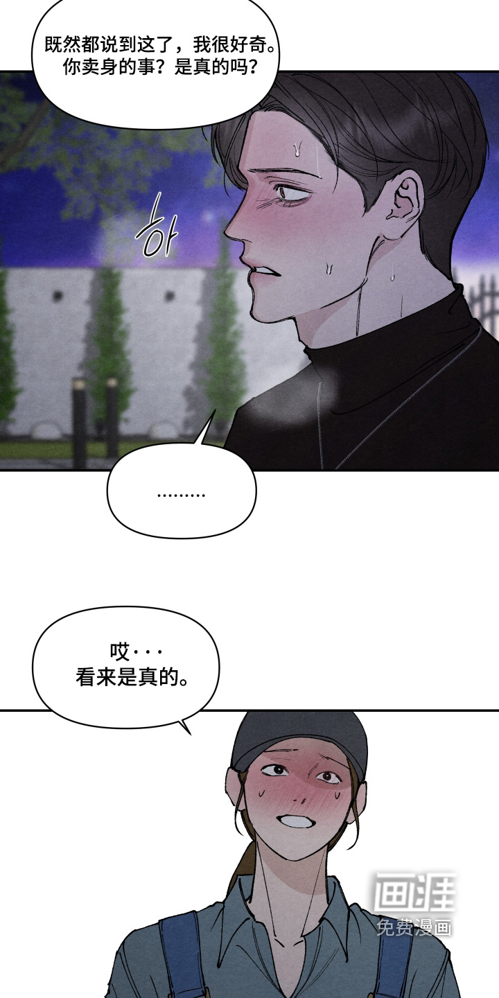 第29话12