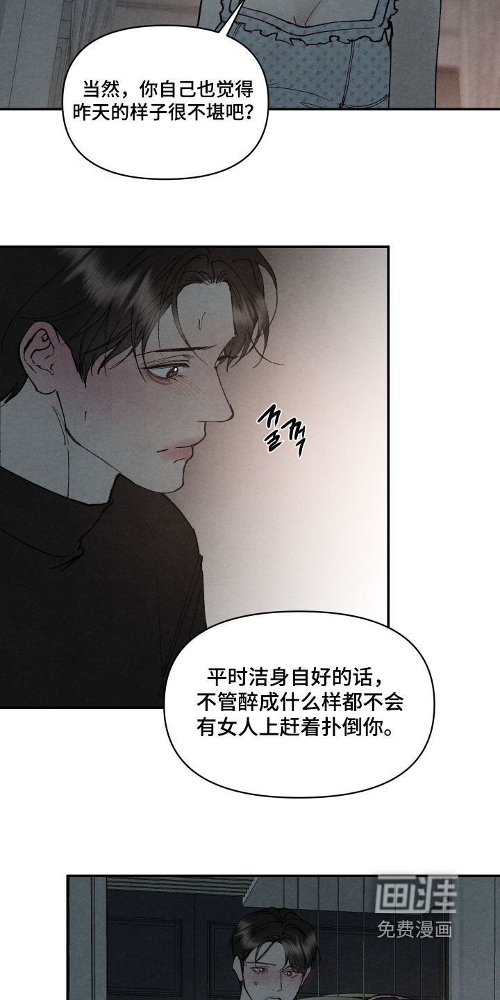 第33话10