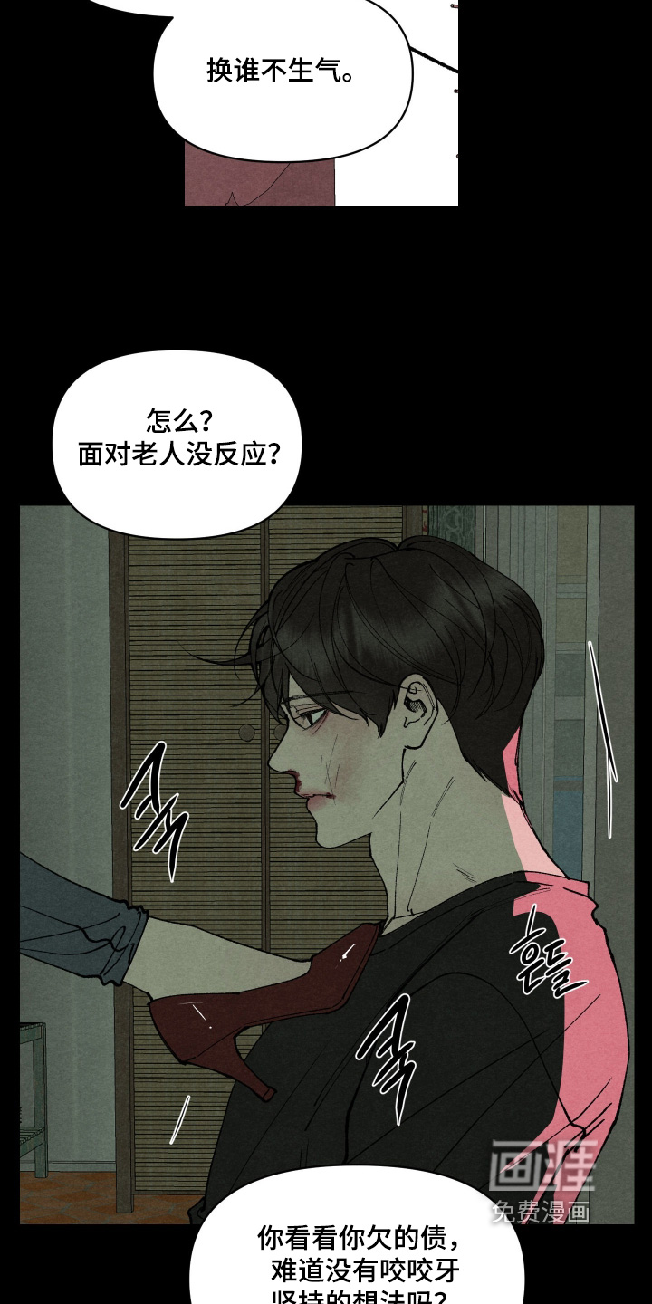 第38话8