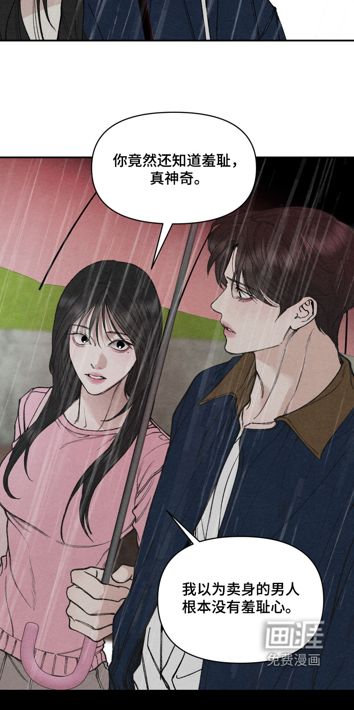 第37话8