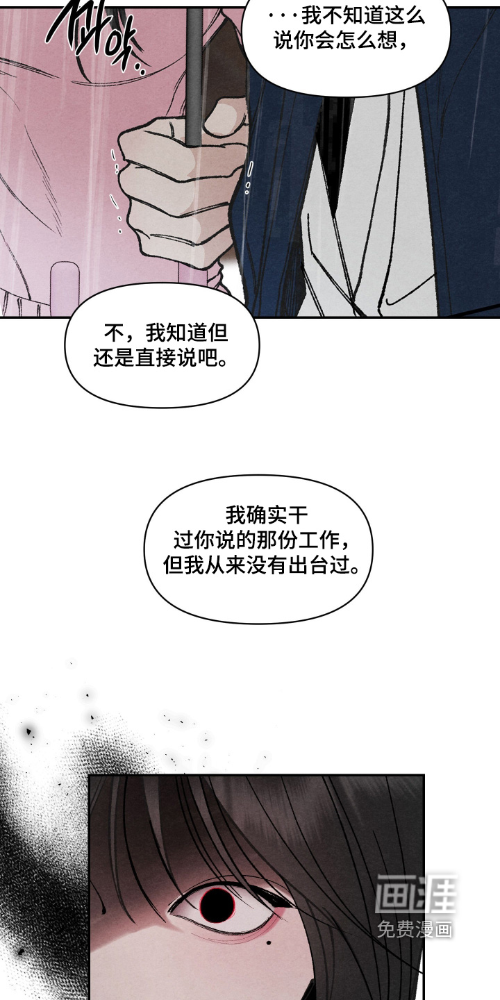 第37话10