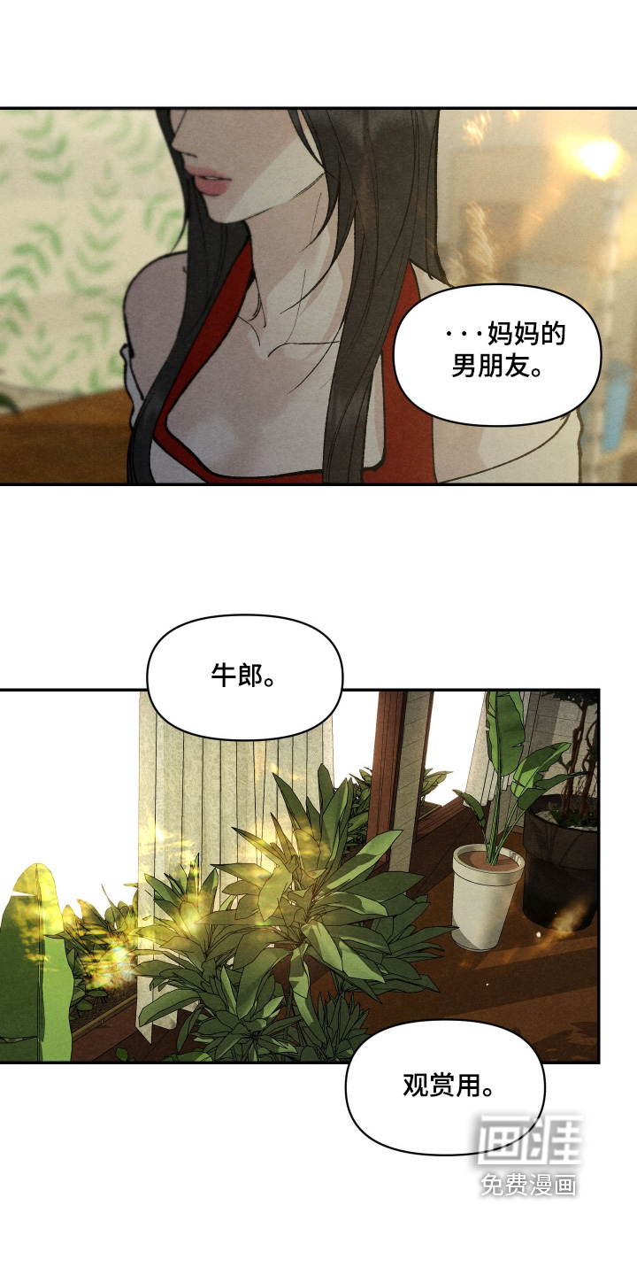 第21话7
