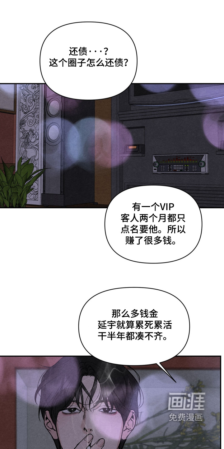 第17话19