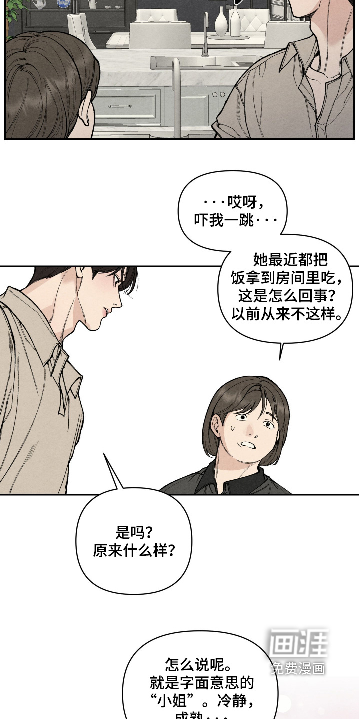 第16话3