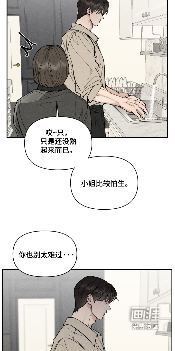 第16话5