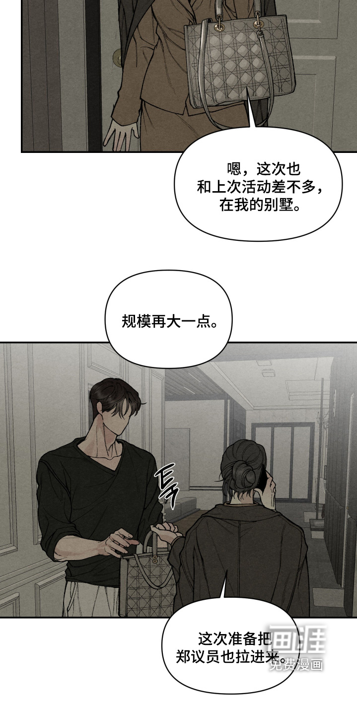 第16话8