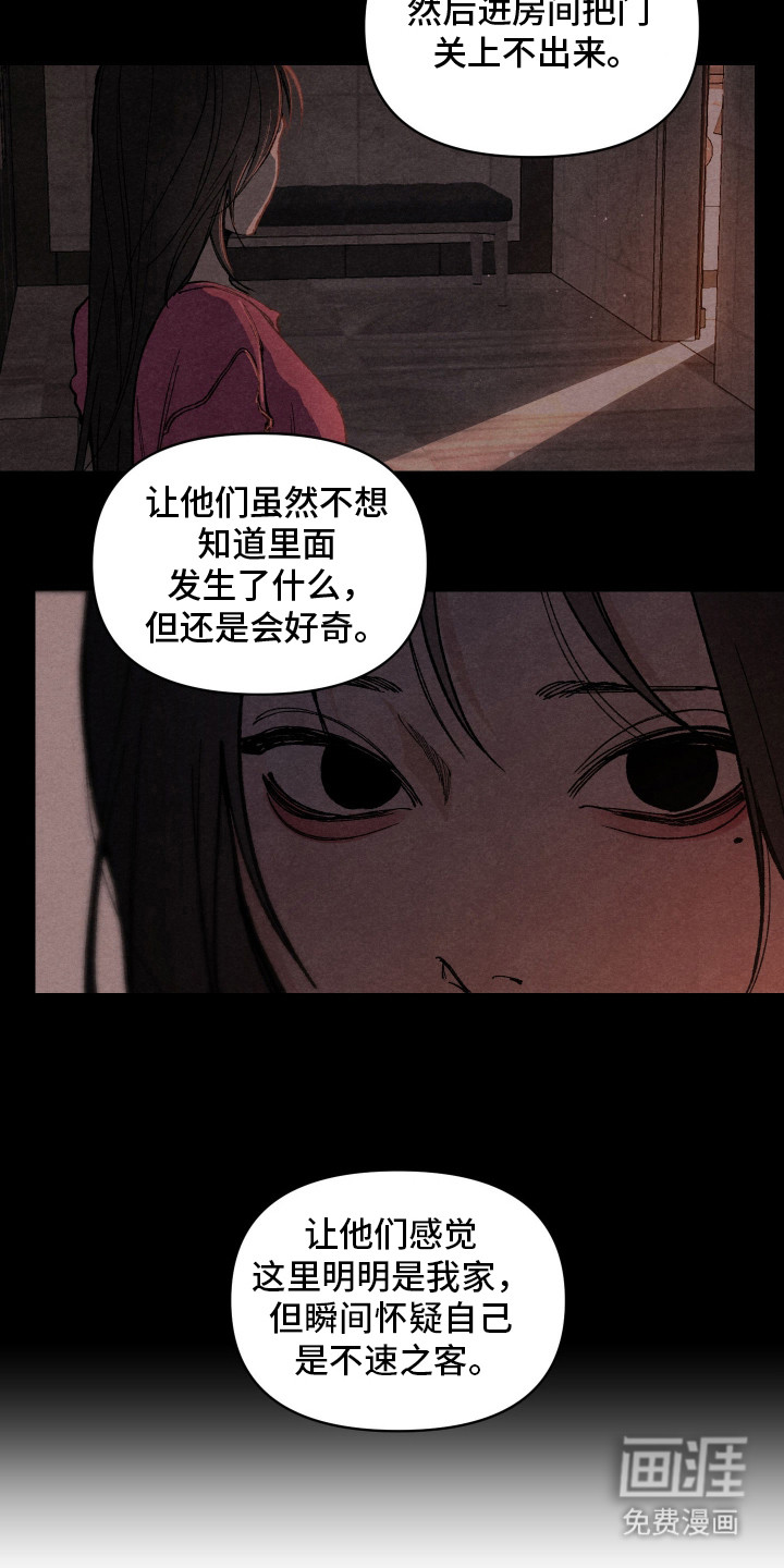 第13话12