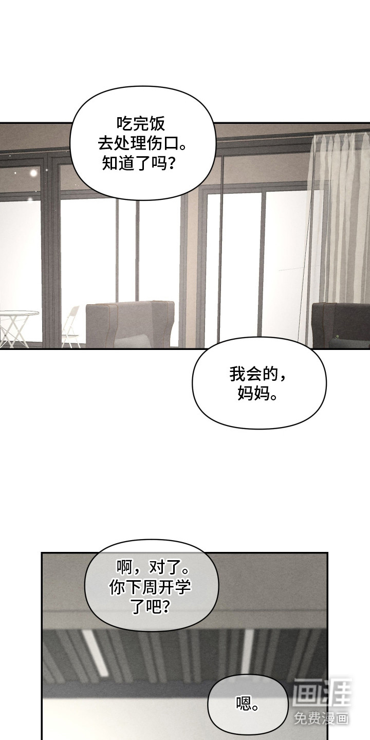 第11话13