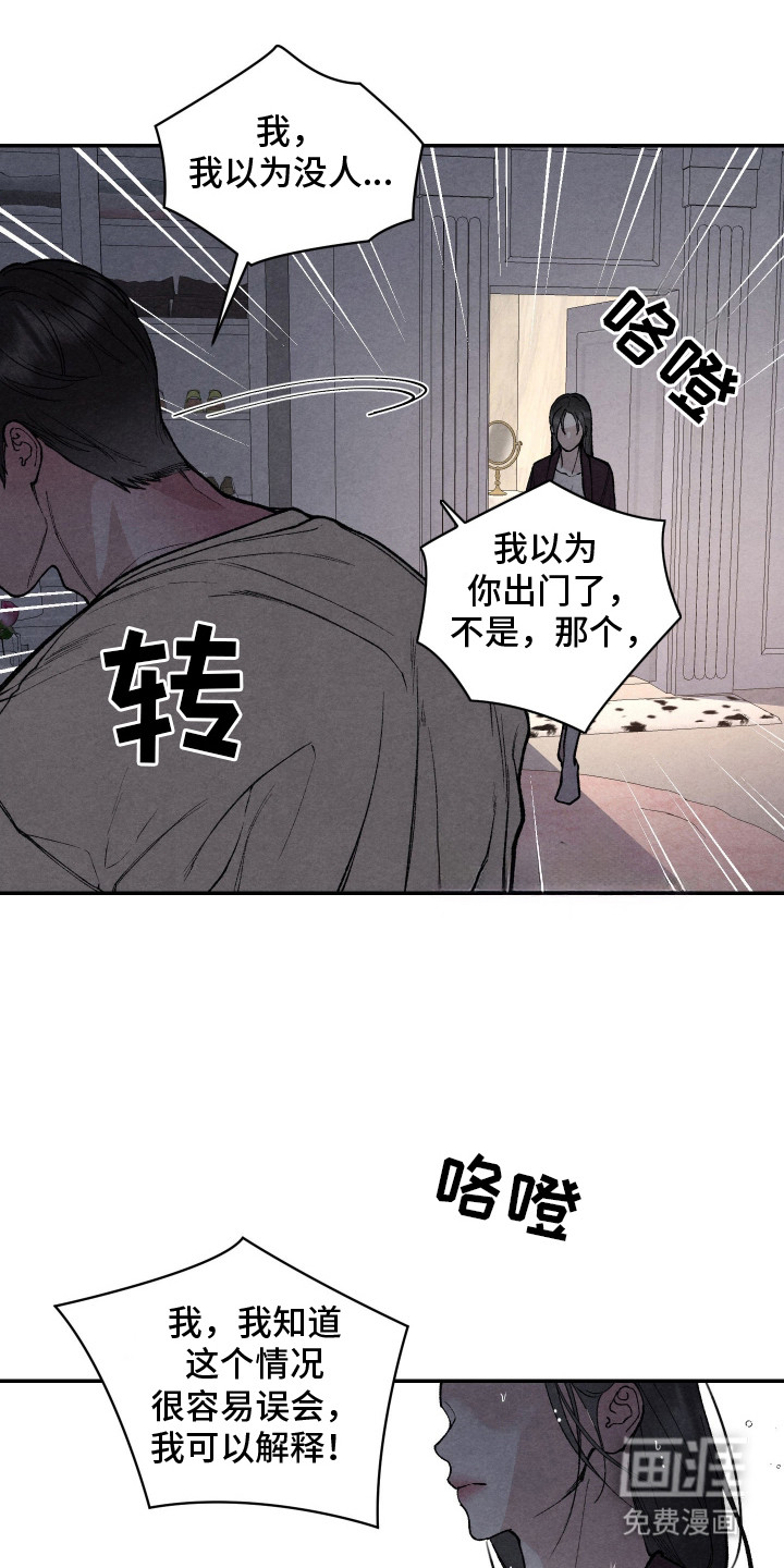 第8话14