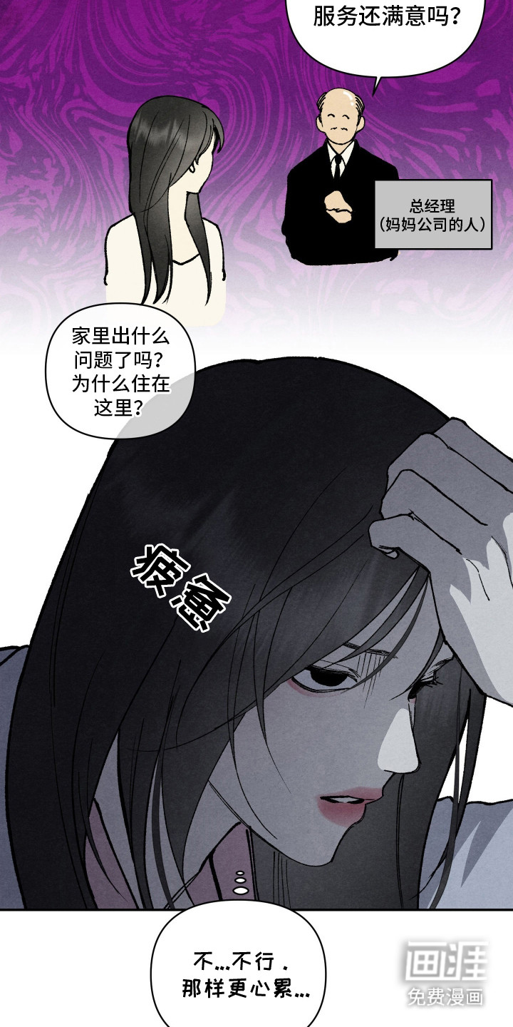 第7话16