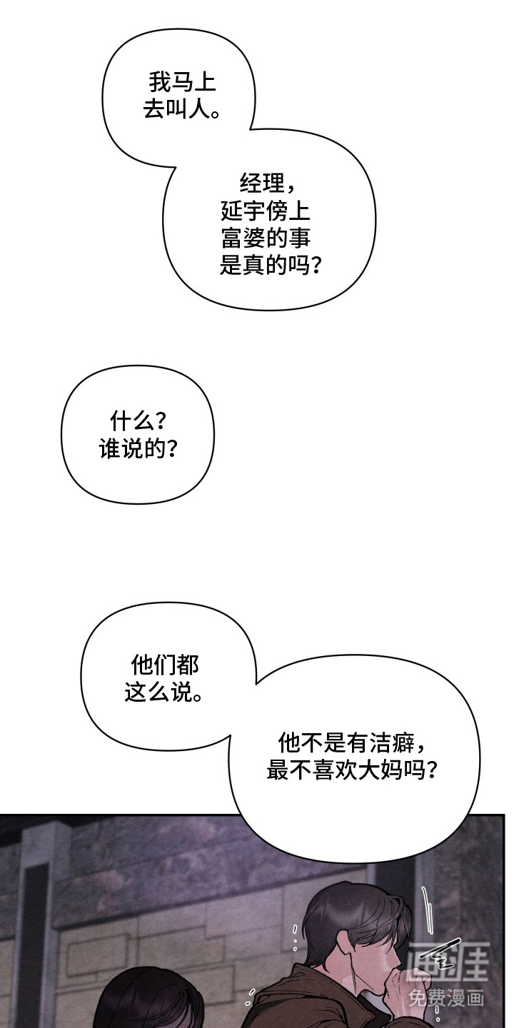 第6话3