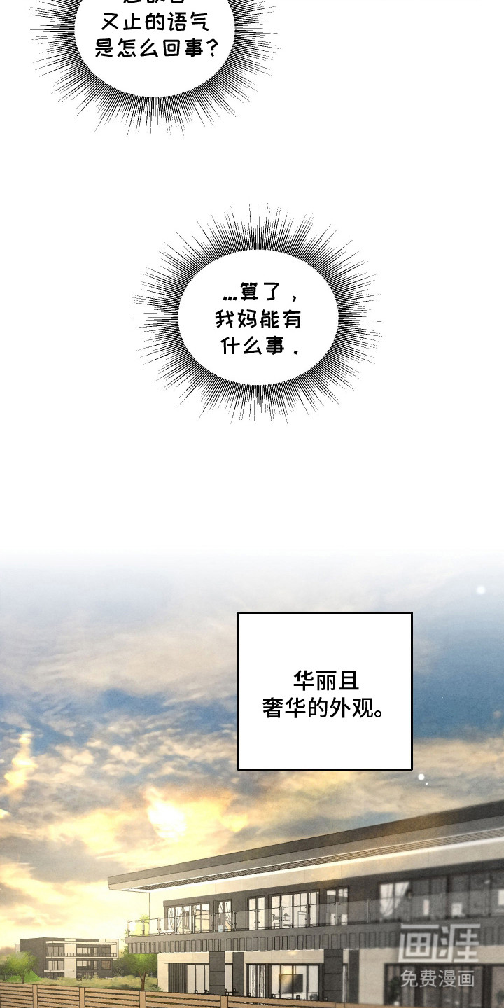 第3话7