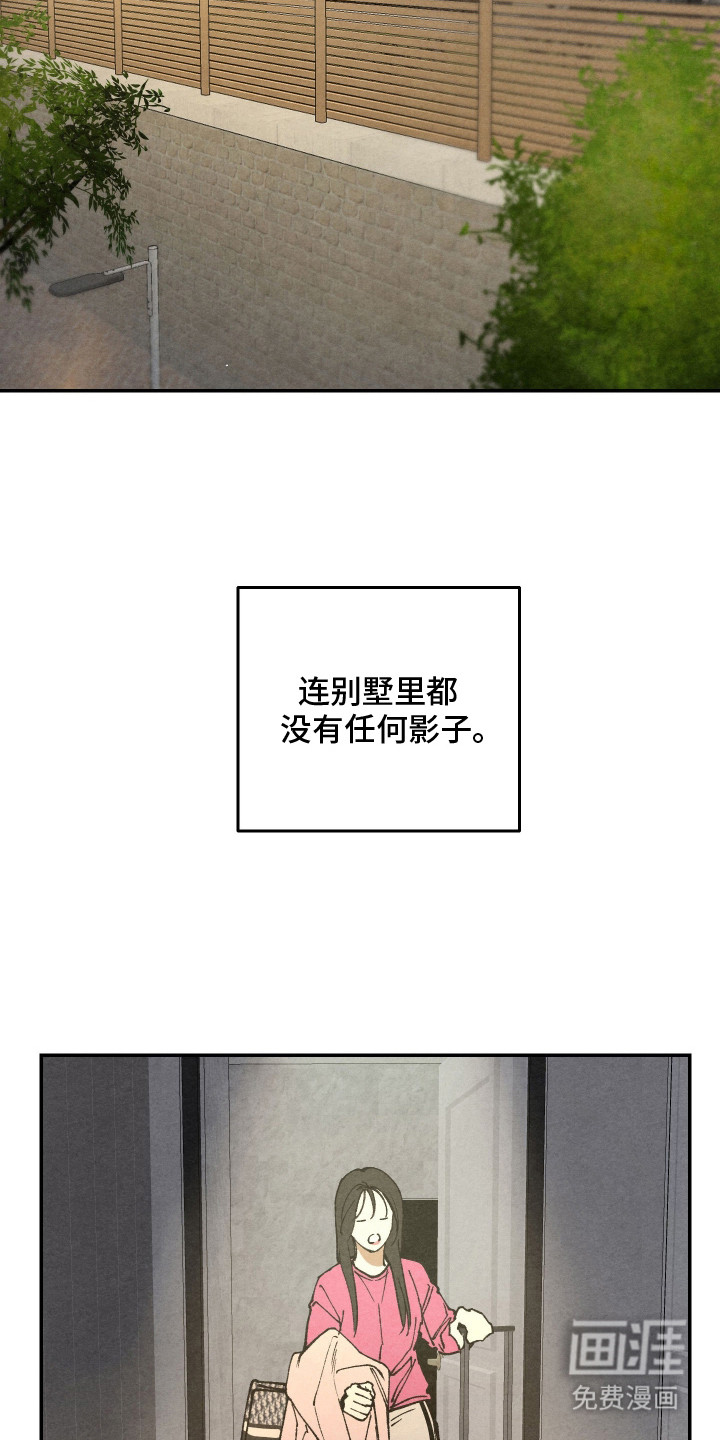 第3话8