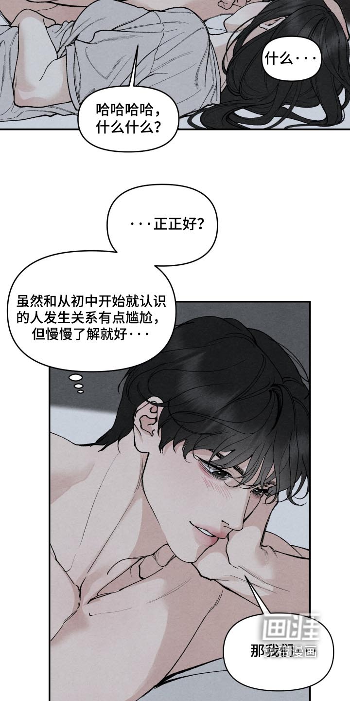 第23话4