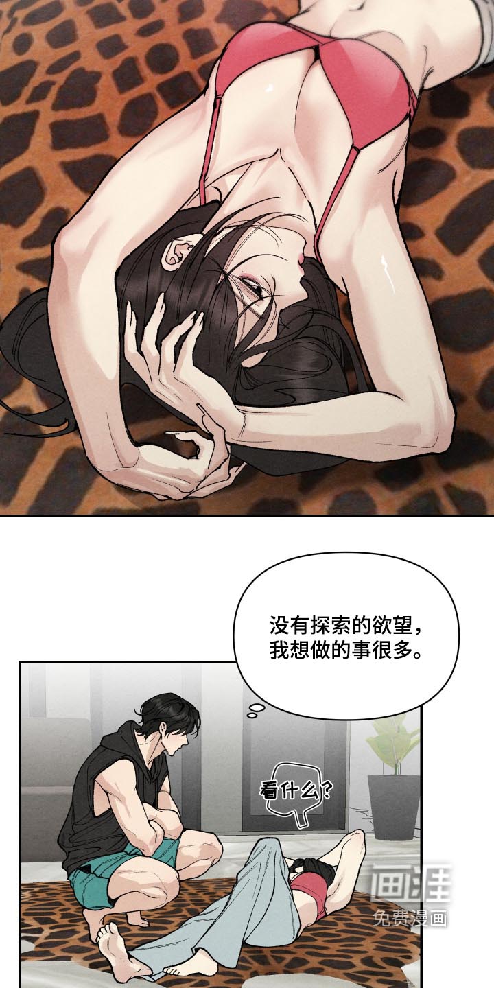 第23话8