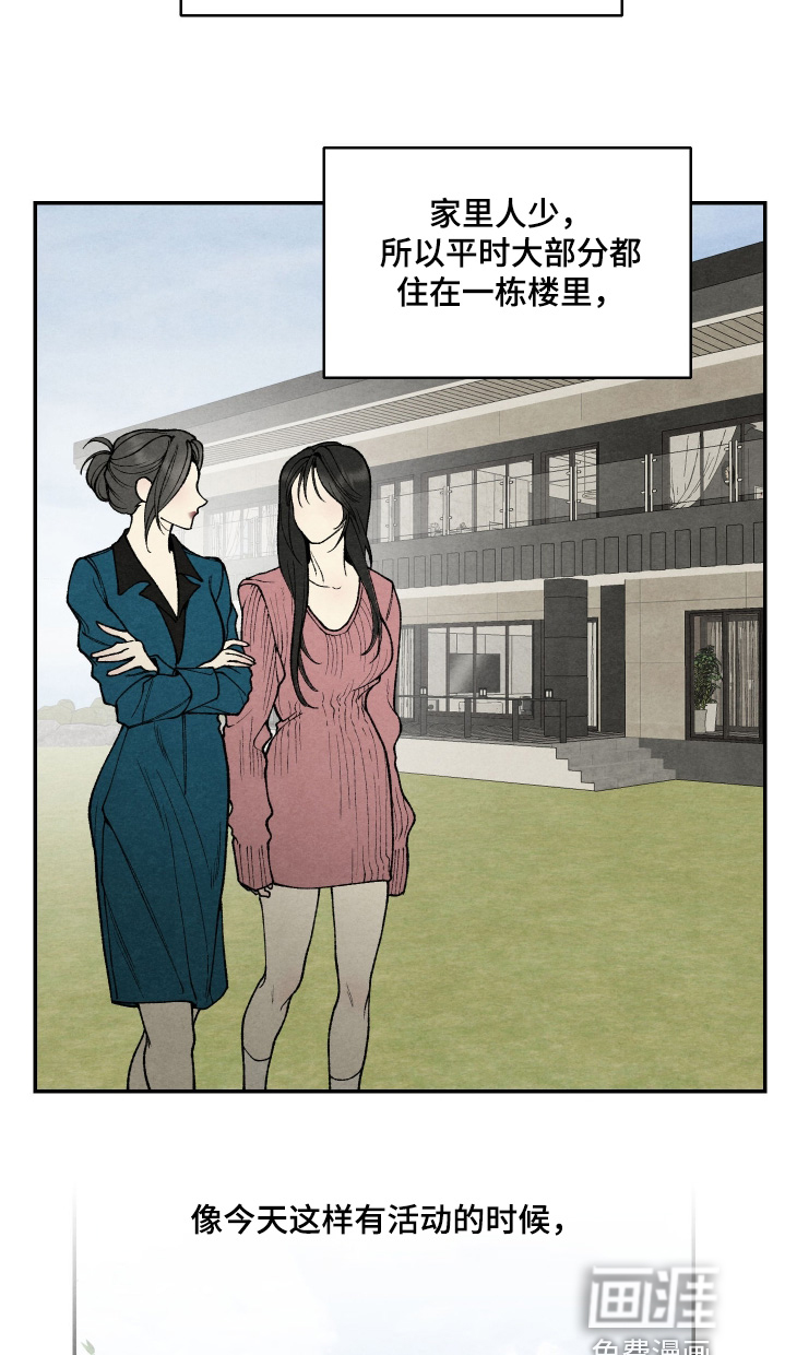 第25话8