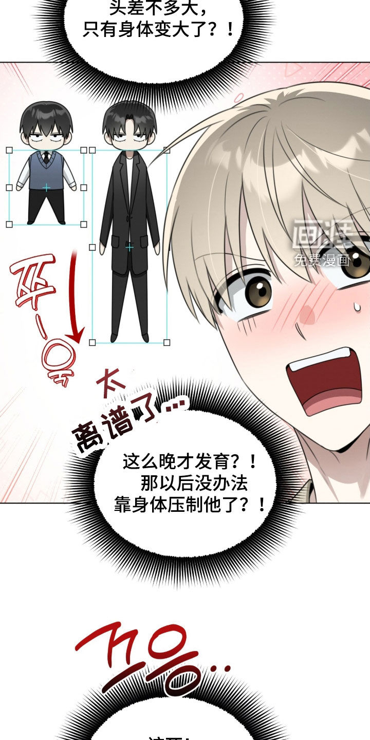 第21话7