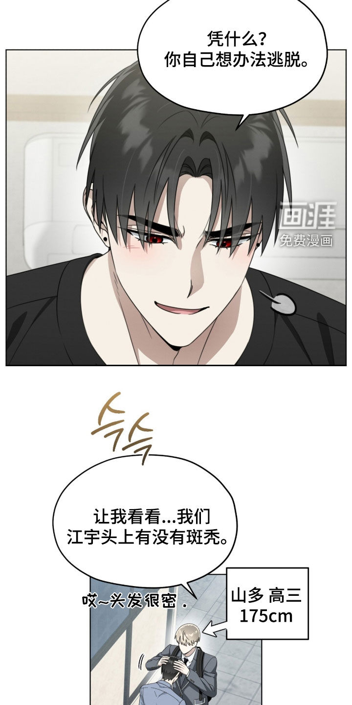 第21话9