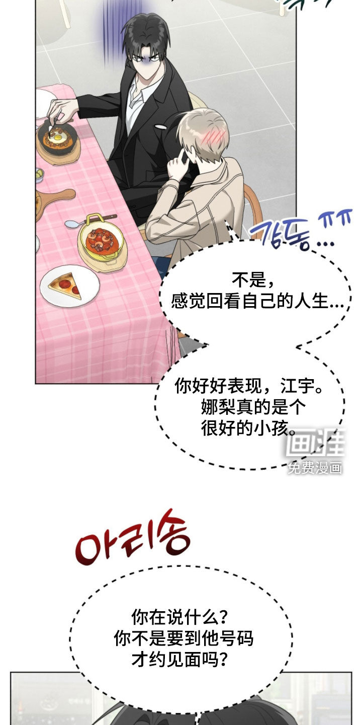第24话10
