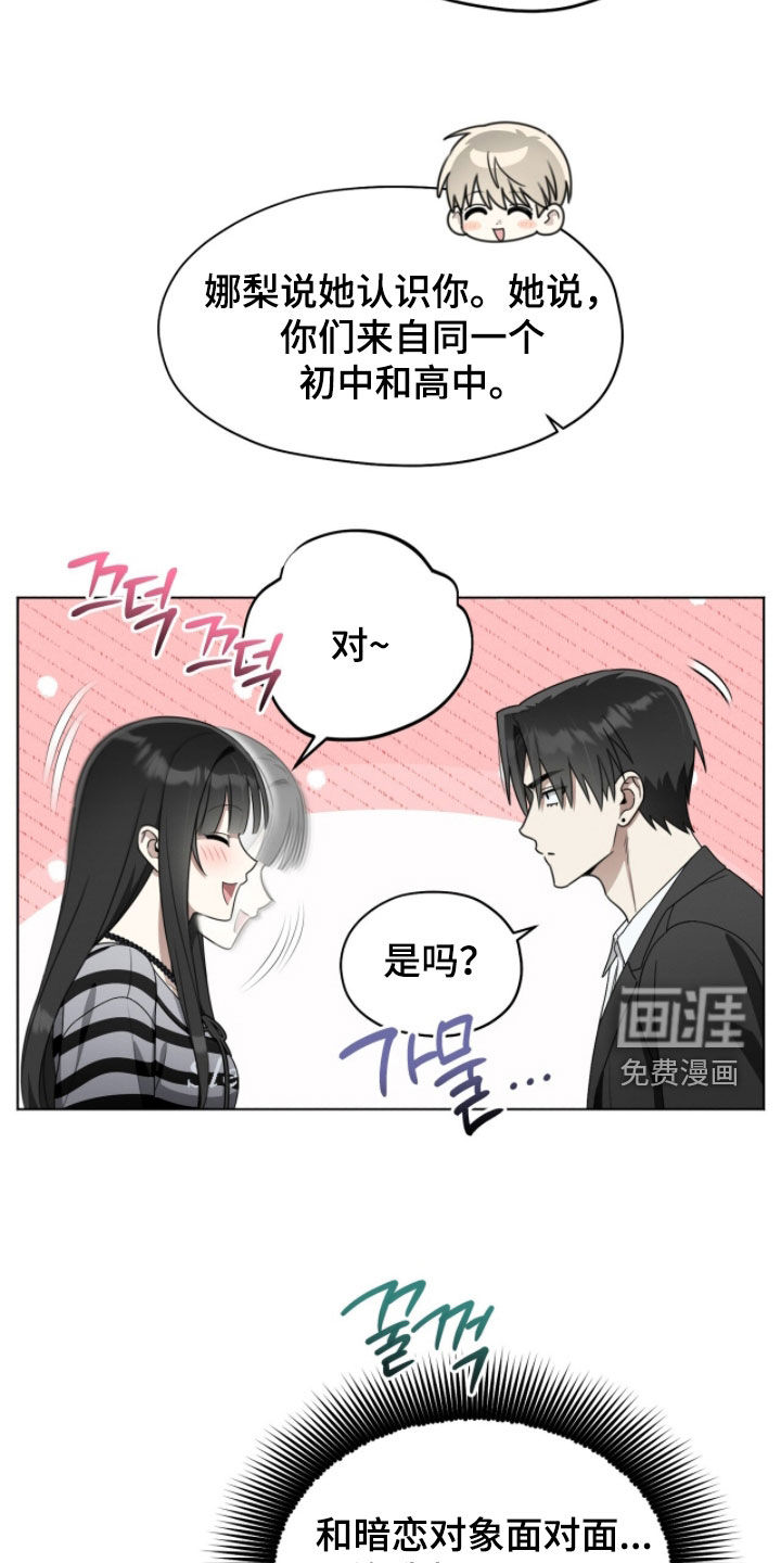 第23话11