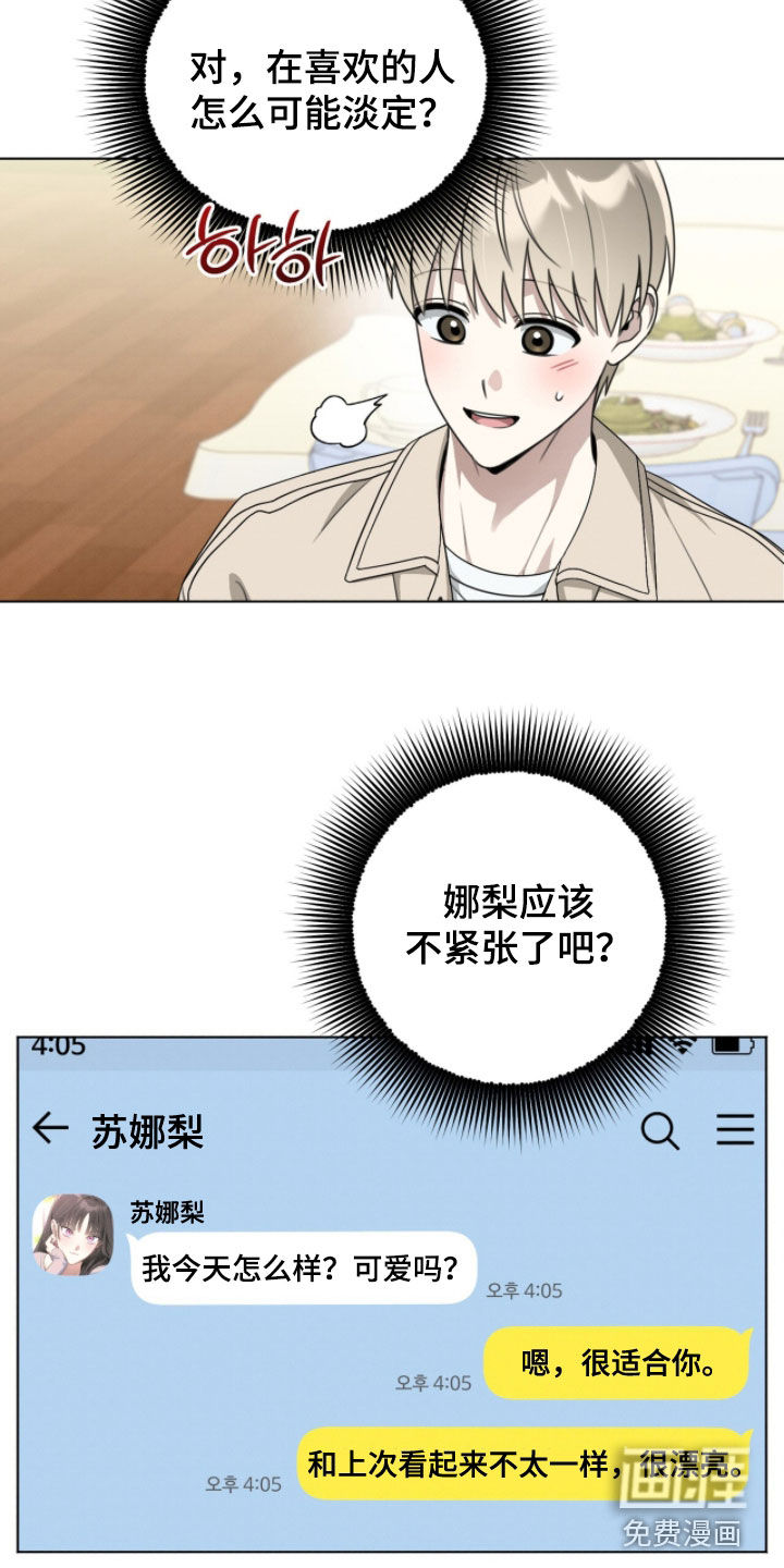 第23话17