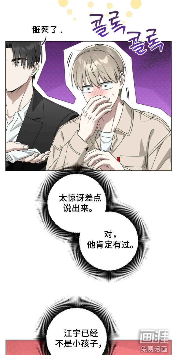 第23话21