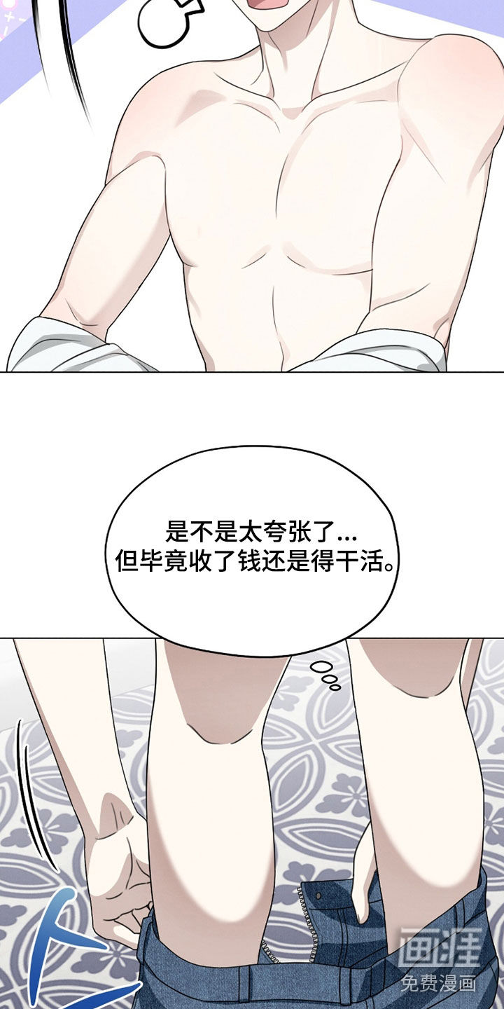 第26话15