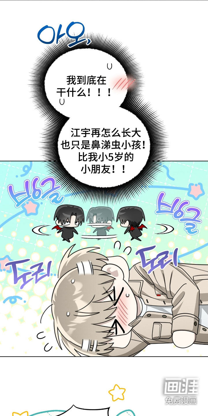 第26话4