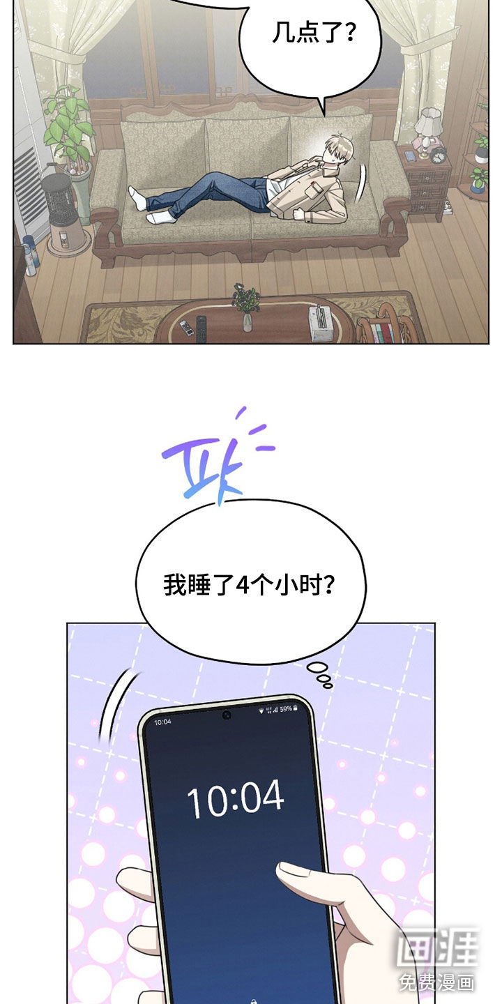 第26话9