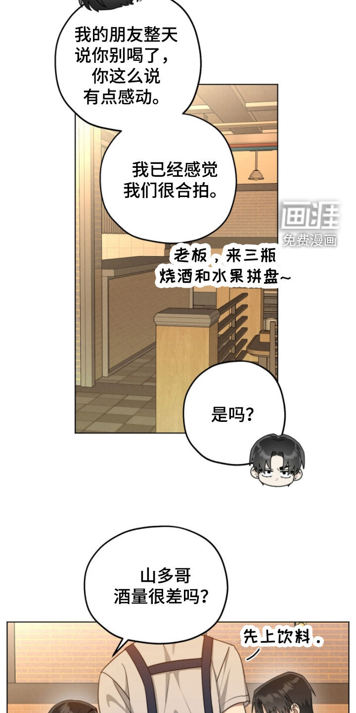 第27话5