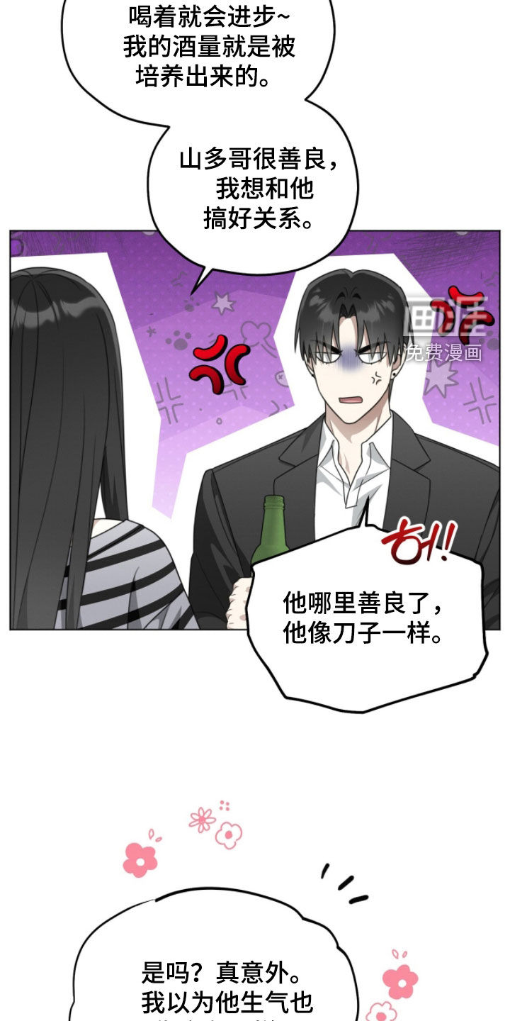 第27话8