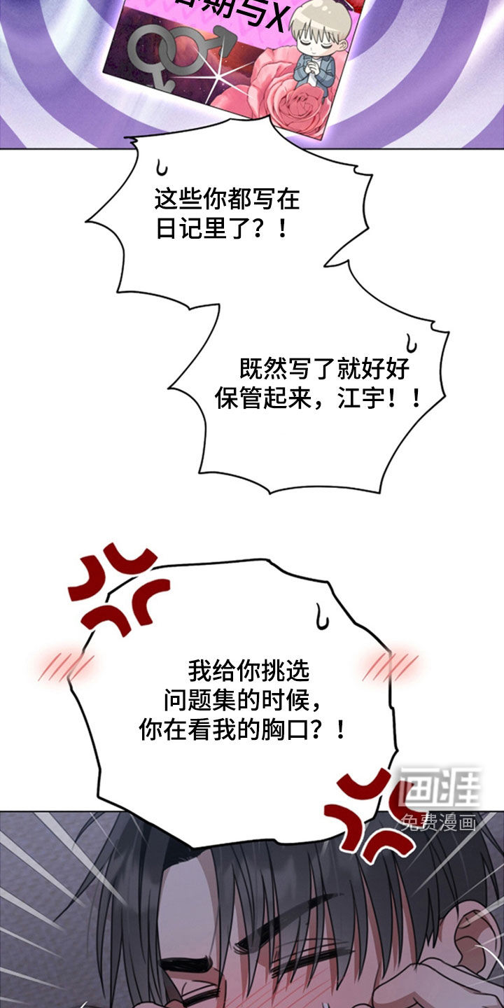 第30话8