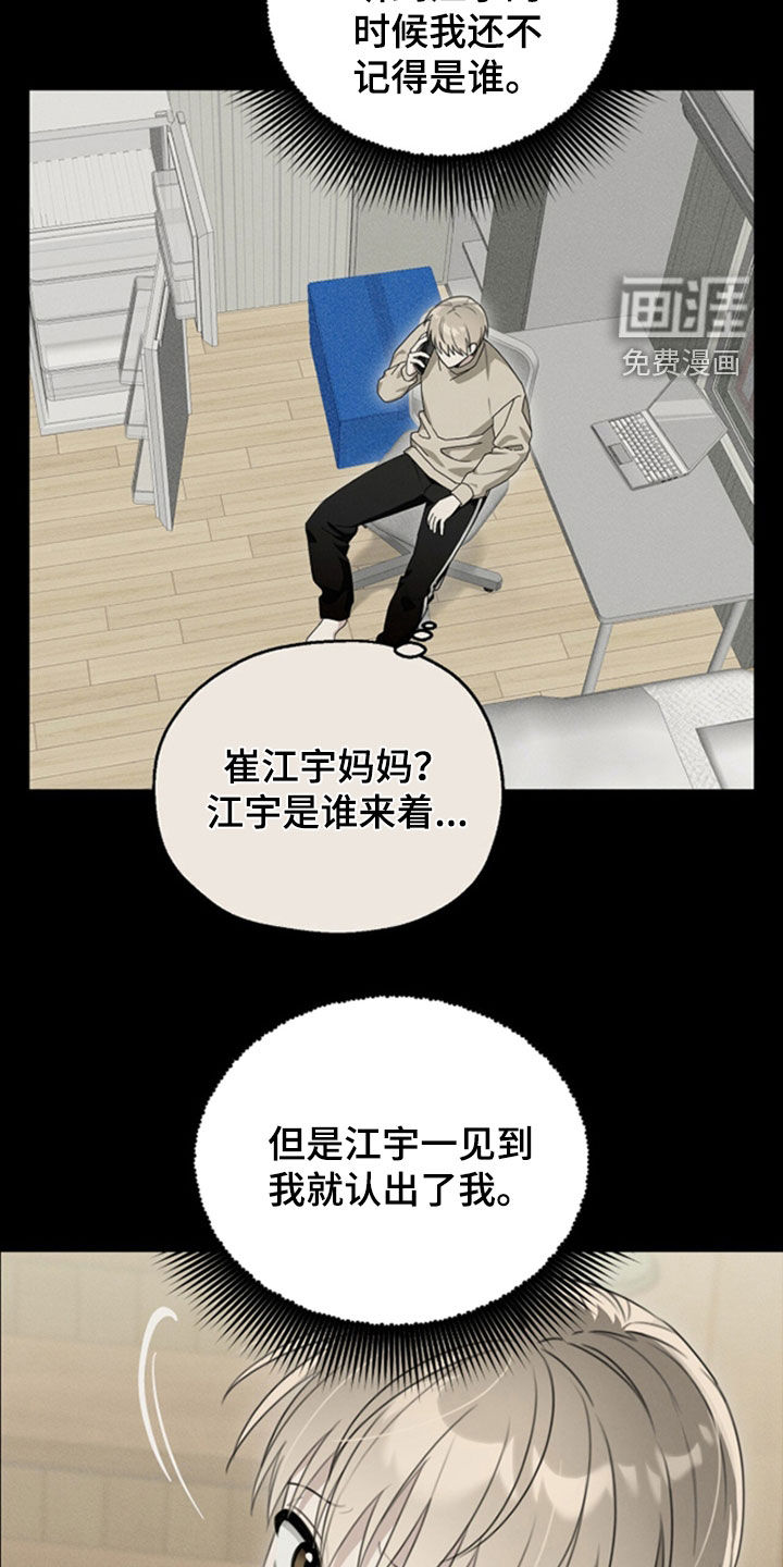 第29话6