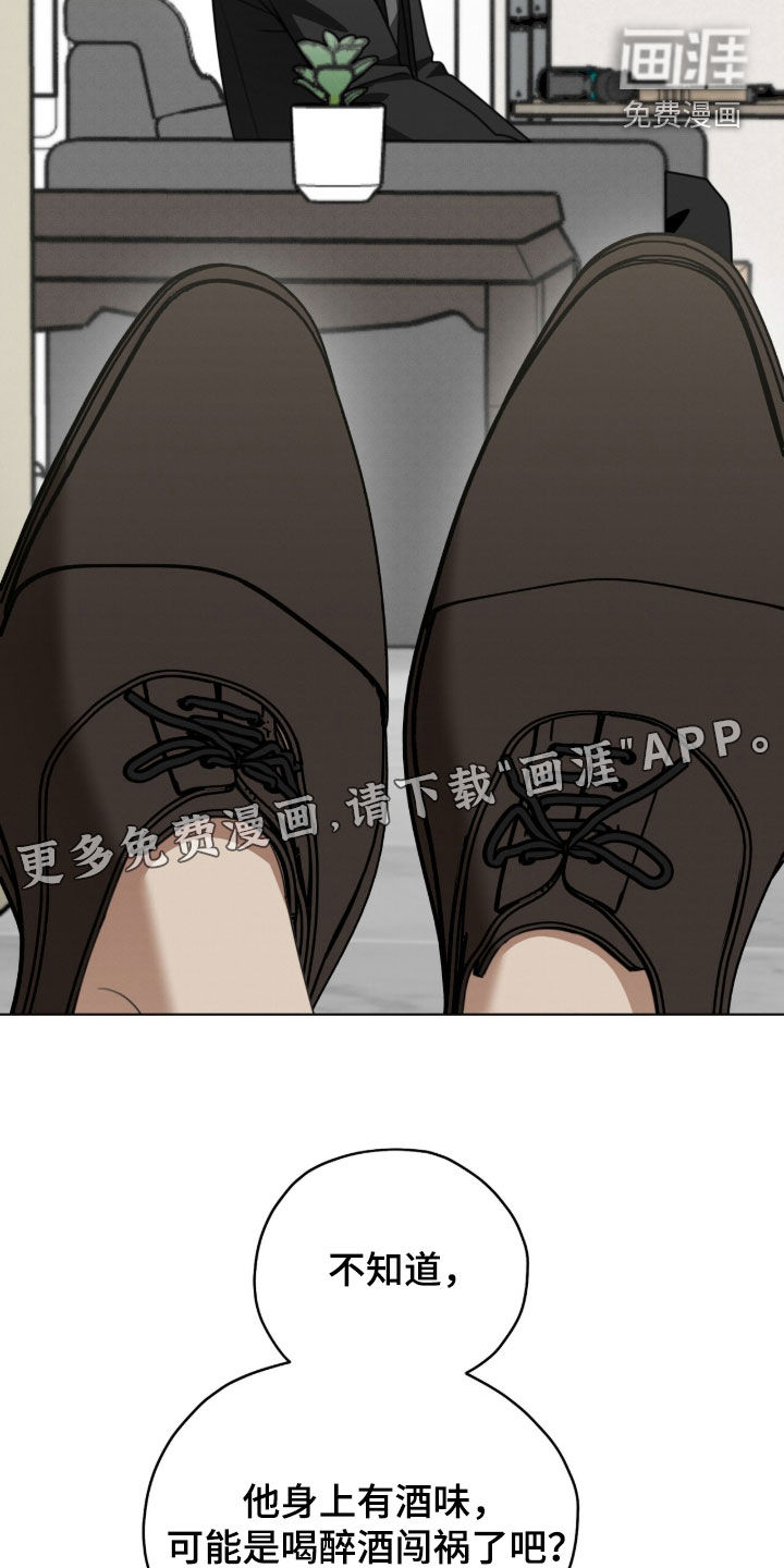 第33话3