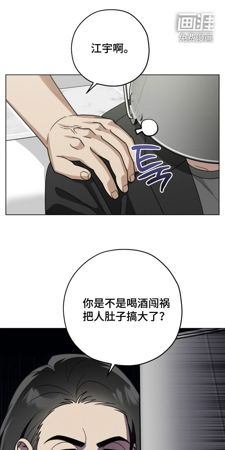 第33话8