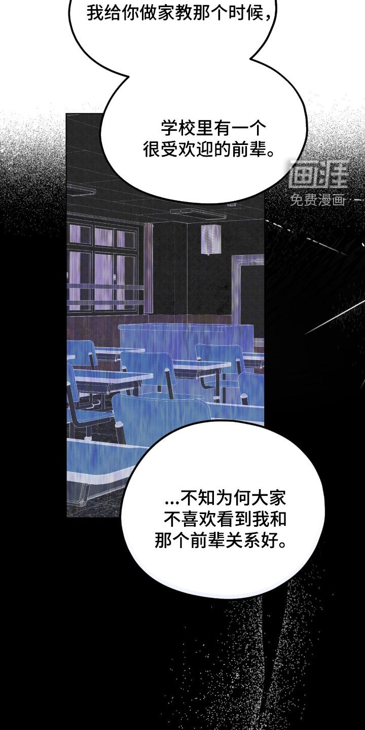 第32话10