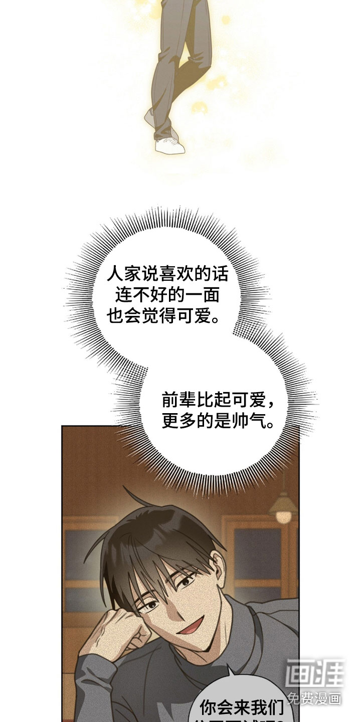 第48话5