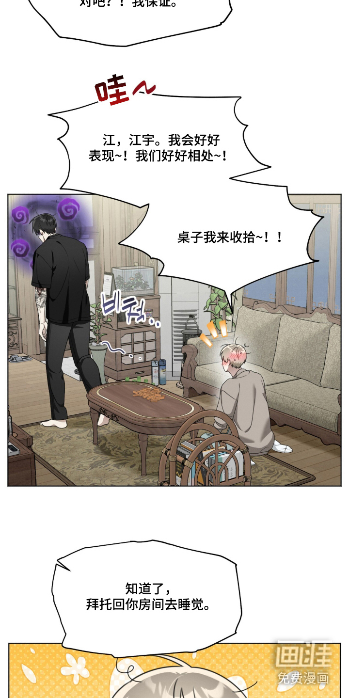 第11话8