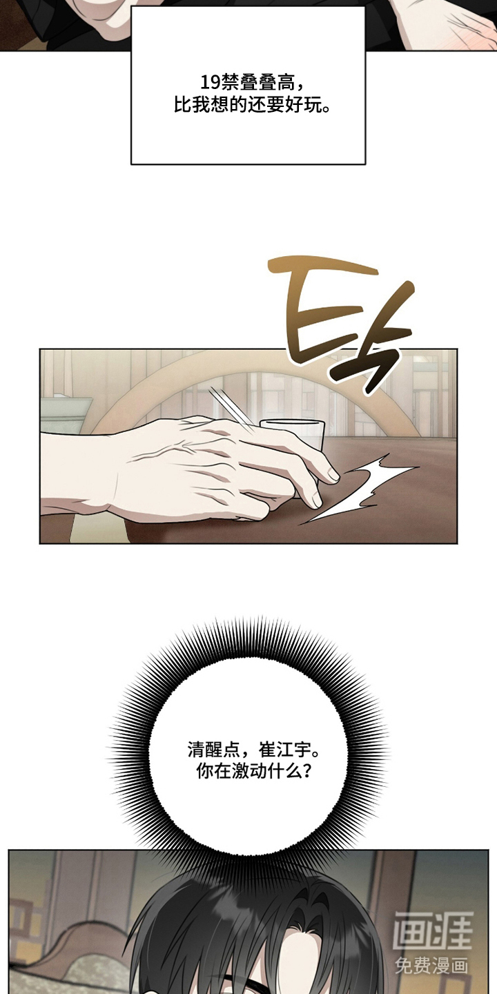第8话20