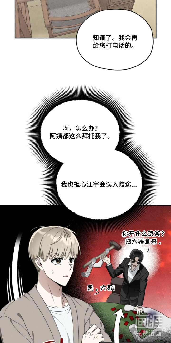 第6话18