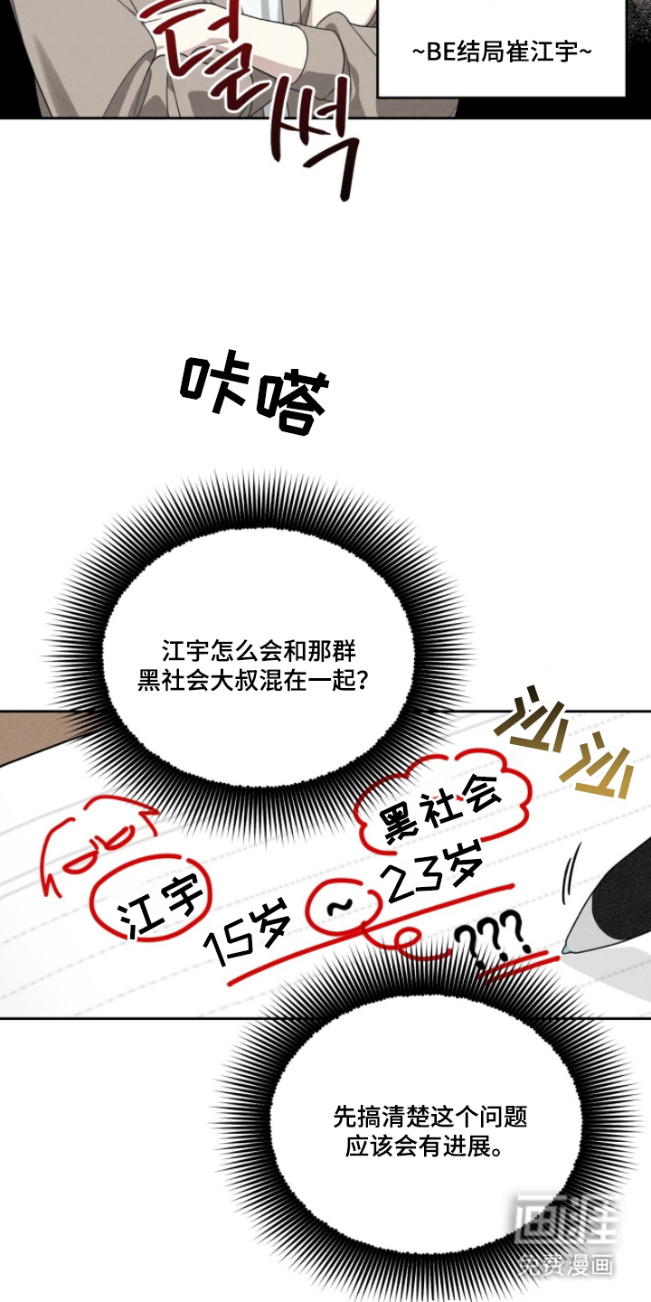 第6话19
