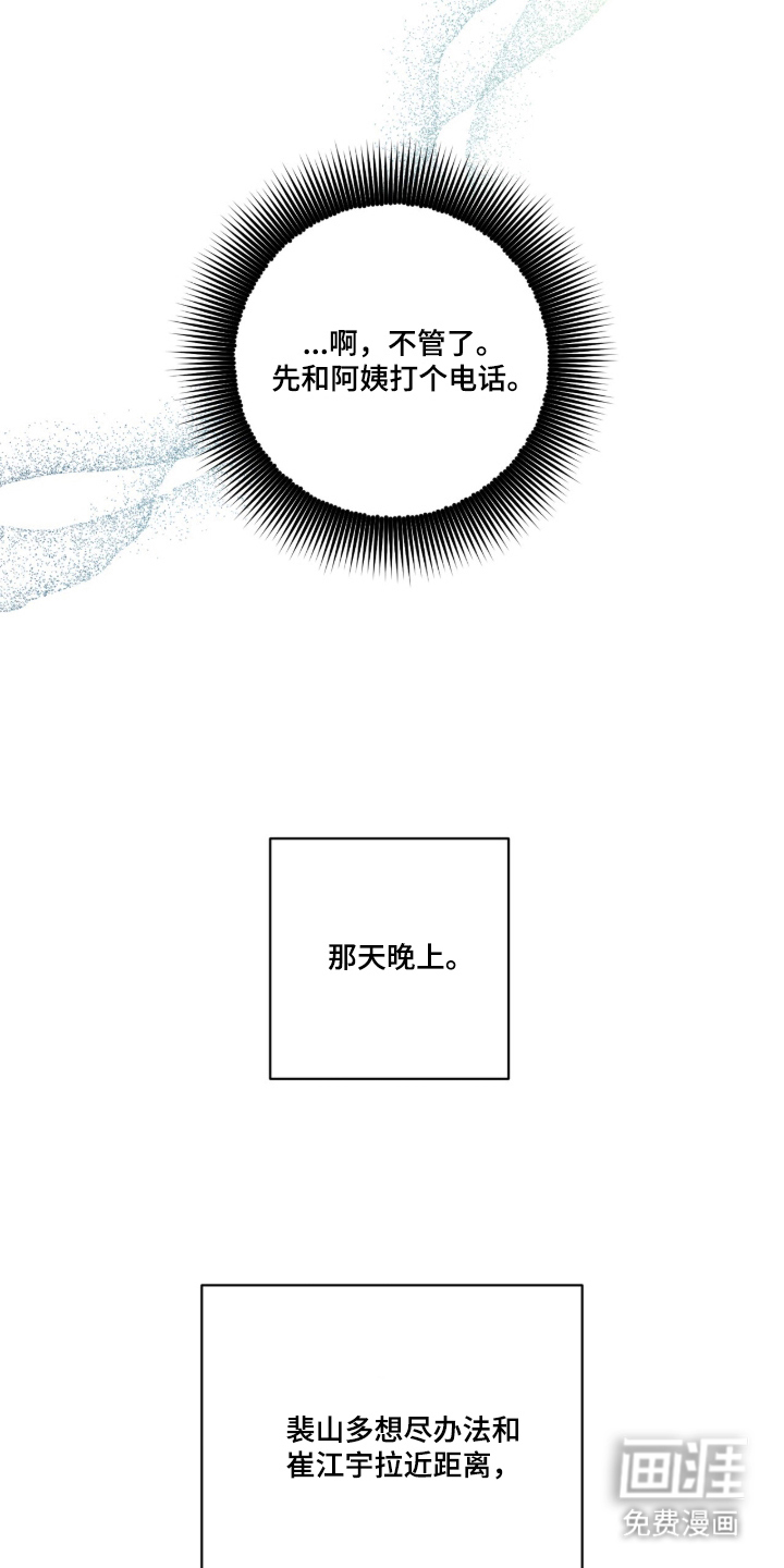 第6话2