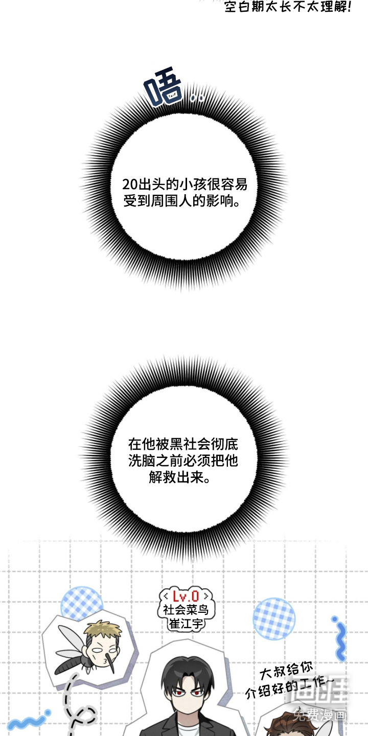 第6话20