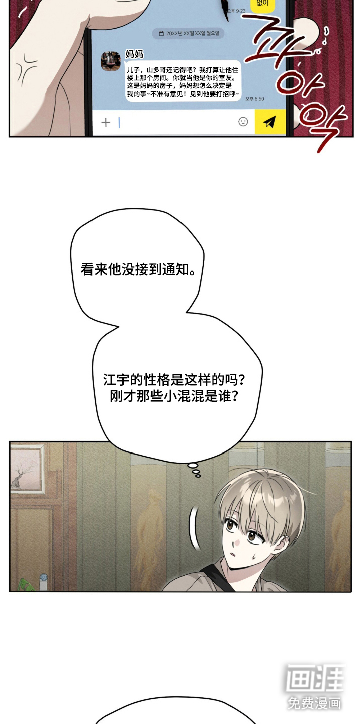 第5话2