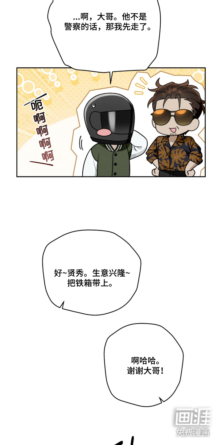 第4话7