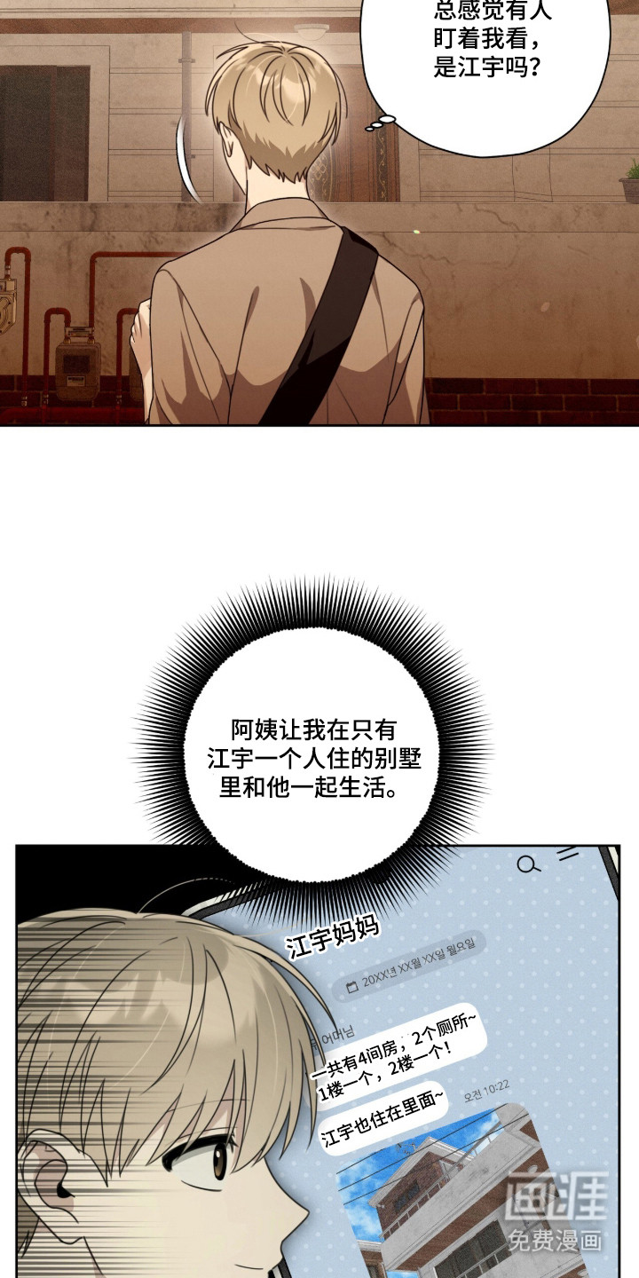 第3话10