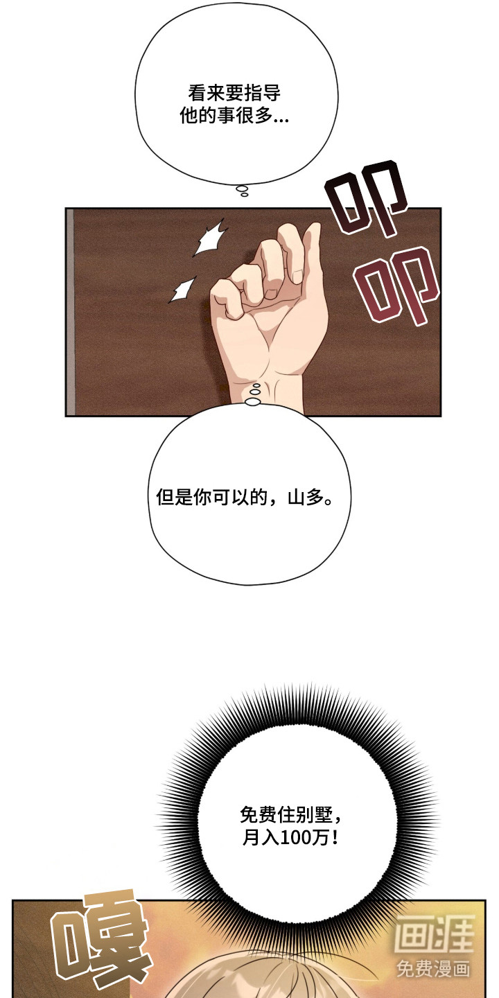 第3话14